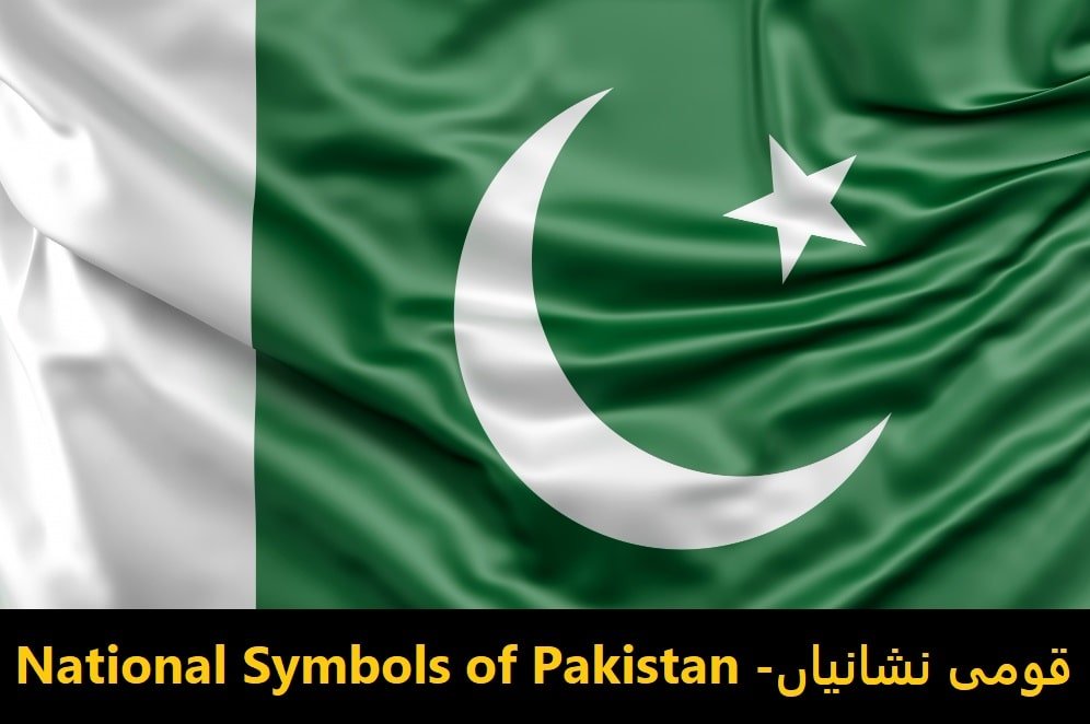 List of National Symbols of Pakistan